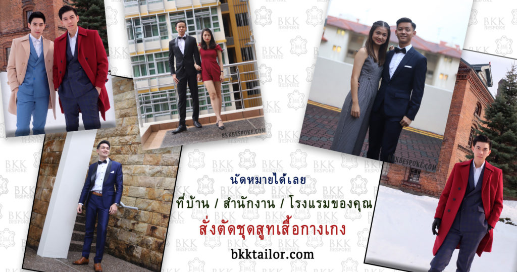 TailorByAppointmentBKKTailor